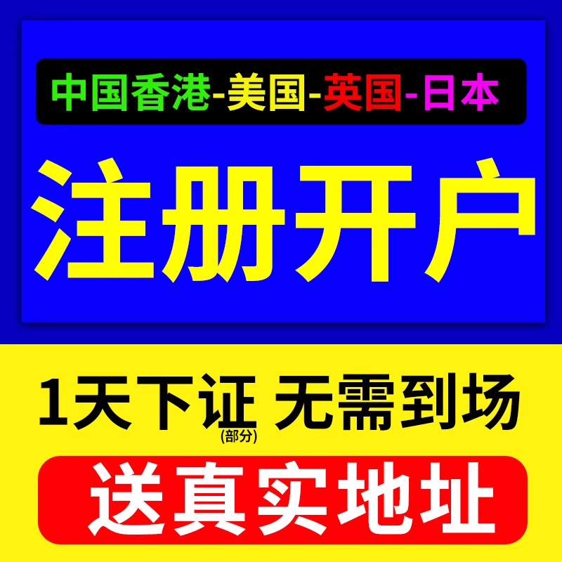 注册英国离岸公司:注册离岸公司大概要多少钱