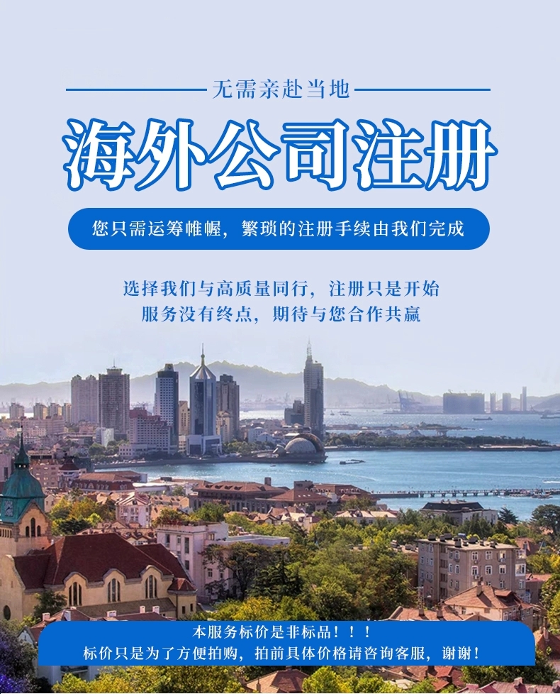 注册英国离岸公司:注册离岸公司大概要多少钱