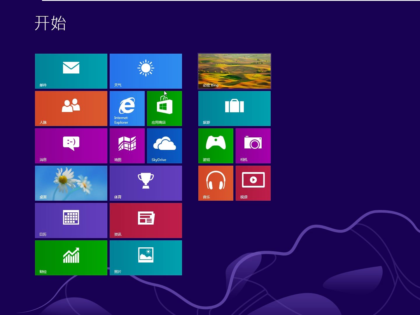 windows8下载:win8纯净版下载官网