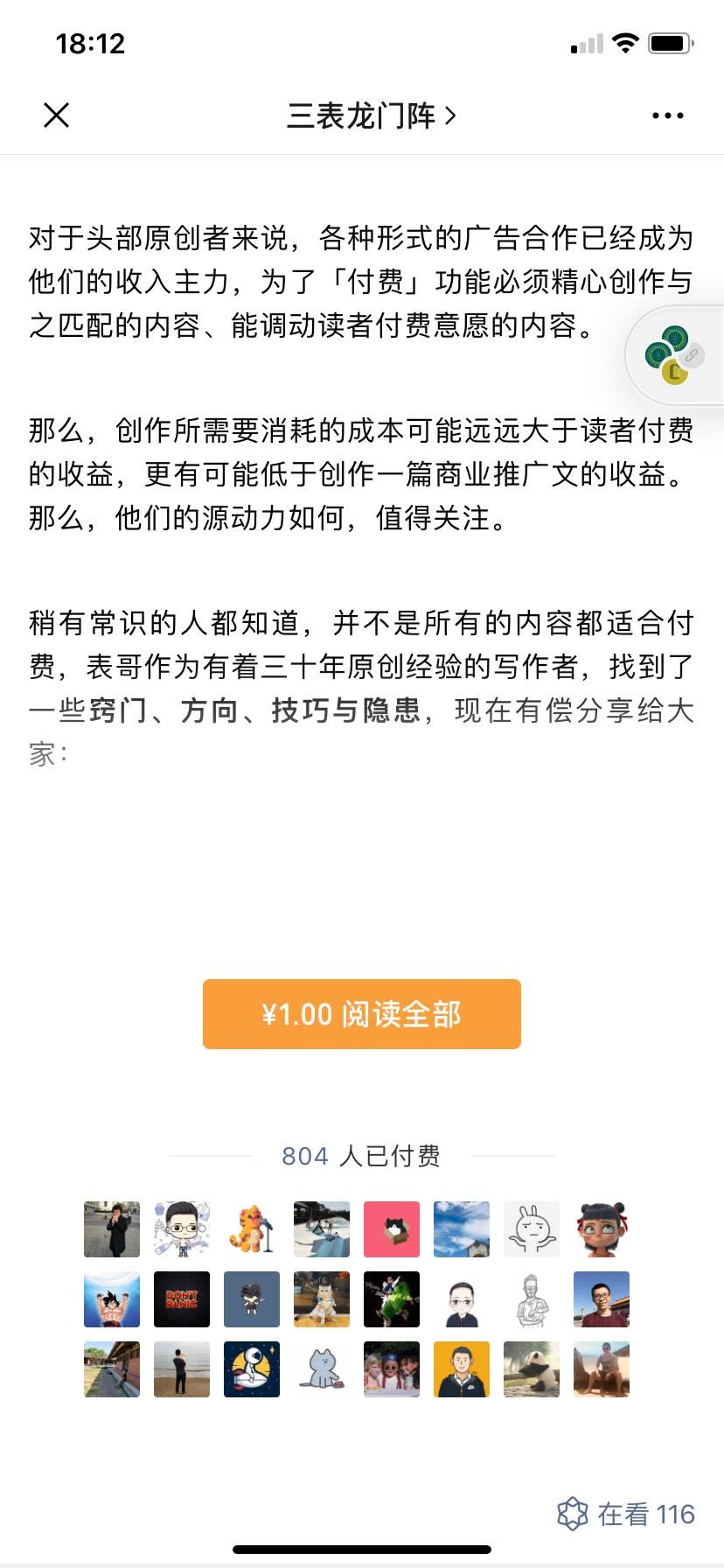 付费阅读网站:付费平台有哪些