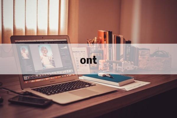ont:(ontd高风险怎么办)