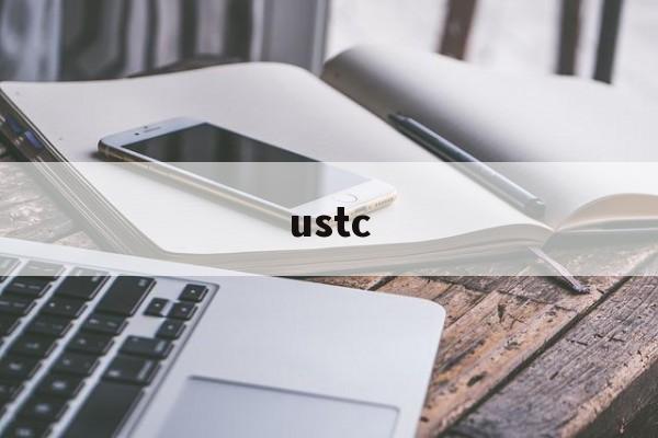 ustc:(ustceducn)