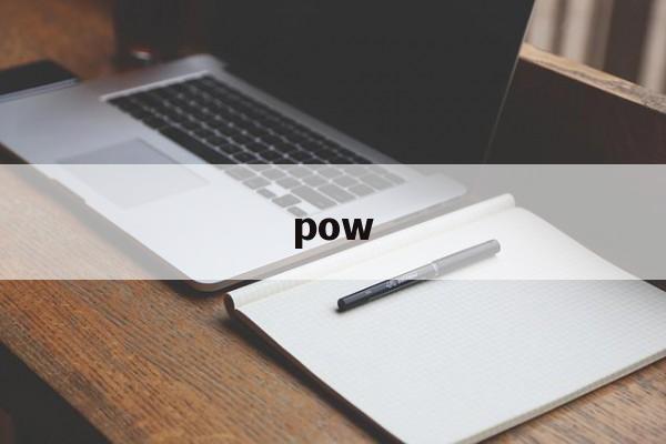 pow:(pythonpow函数用法)